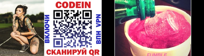 Codein Purple Drank Сочи
