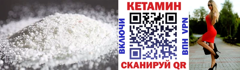 КЕТАМИН ketamine  Сочи 