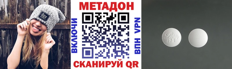 Метадон methadone  цены   Сочи 