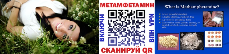 Первитин Methamphetamine  МЕГА tor  Сочи 